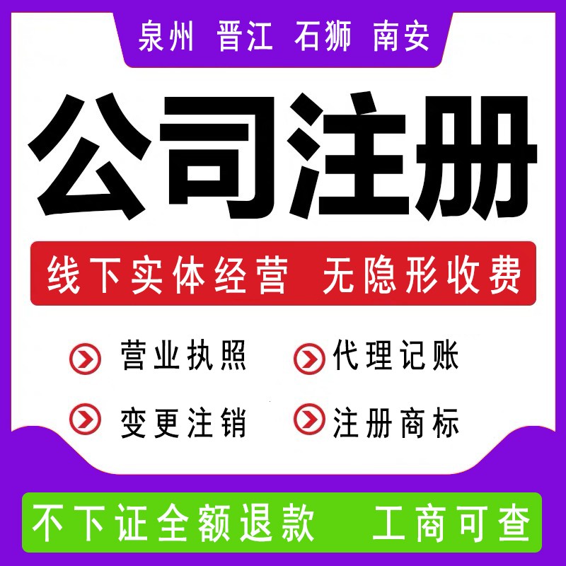 復(fù)印件,申辦,公司核名