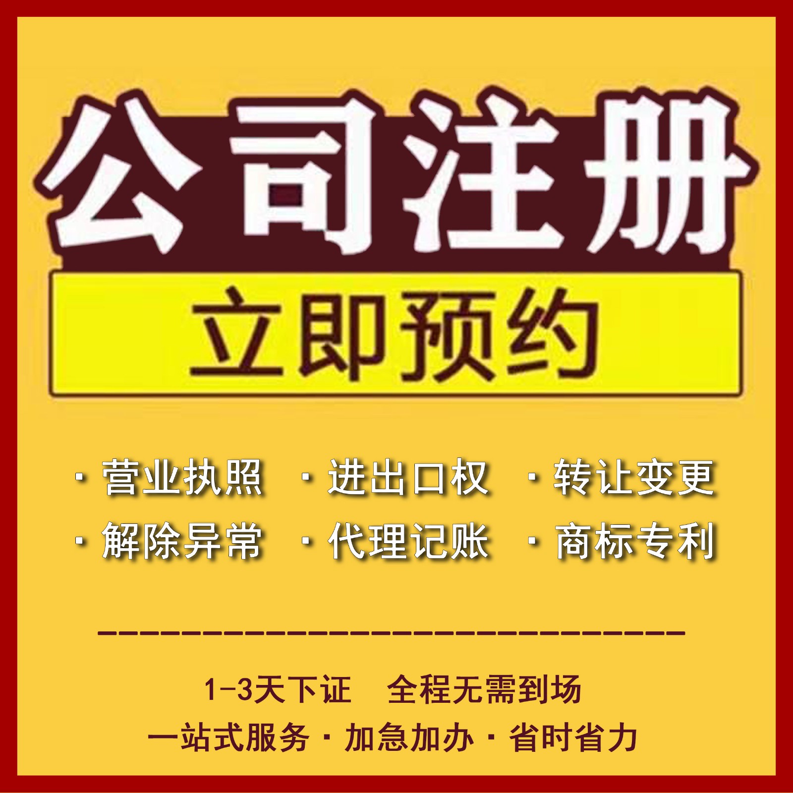 公司注銷,委托人,很多人