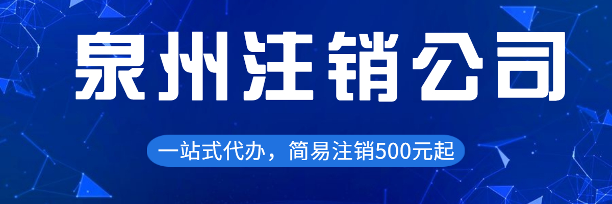 泉州哪些公司名稱變更需要辦理？