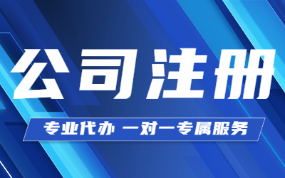 泉州公司注銷流程復雜的原因是什么？