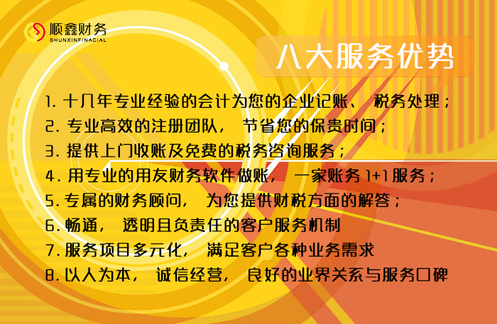 泉州,企業,納稅籌劃,的,六種,方法,泉州,企業,