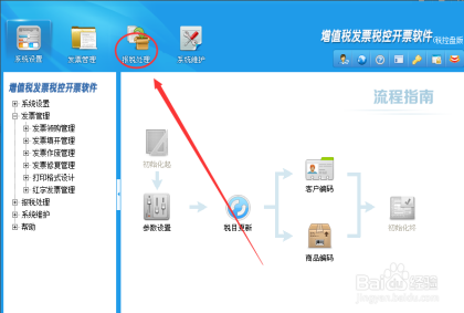 復制,工作流程,納稅申報,簿記