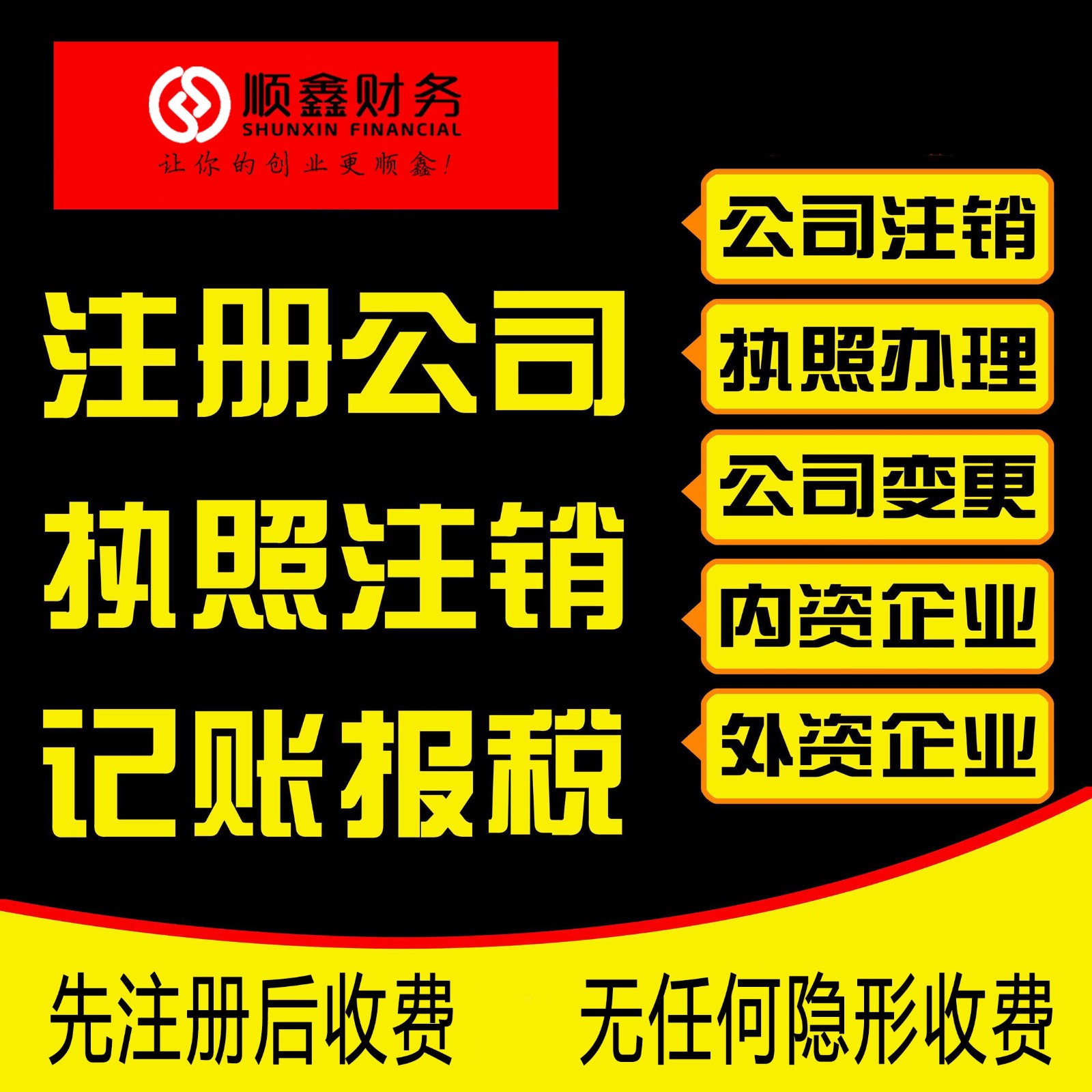 點擊,無誤,選擇,營業執照