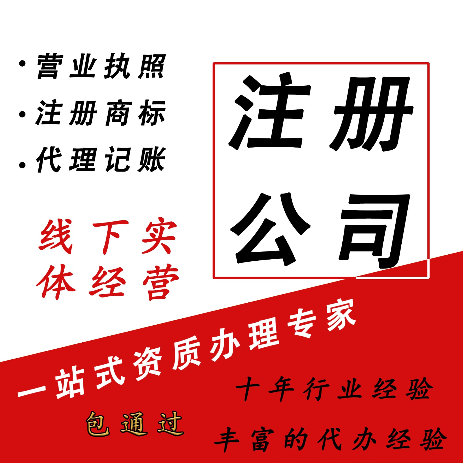 名稱,注冊,物業公司